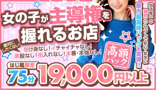 性の極み 技の伝道師 ver.匠