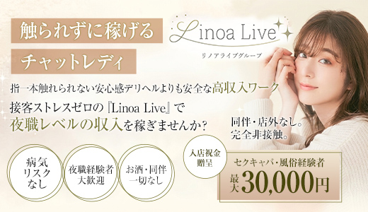 リノアライブグループ千葉店