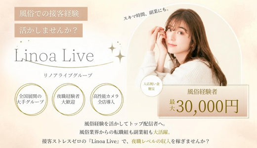 リノアライブグループ千葉店