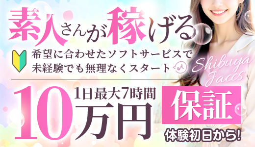 渋谷じゃっくす