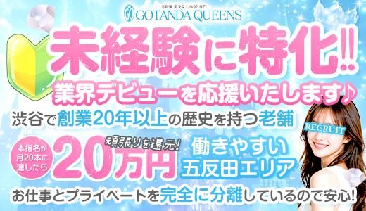 五反田くぃーんず
