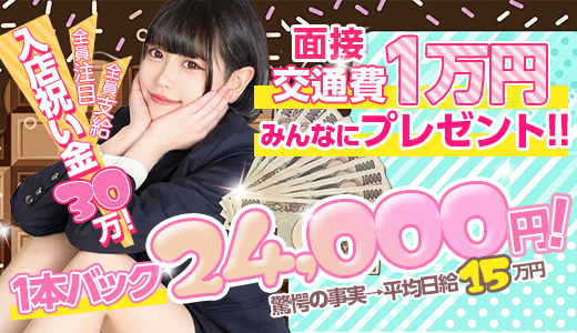 すぐ舐めたくて学園立川校～舐めたくてグループ～