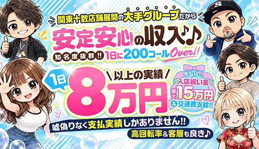 One More 奥様 町田相模原店