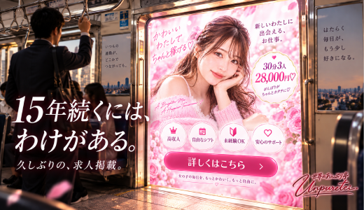 あんぷり亭 錦糸町店