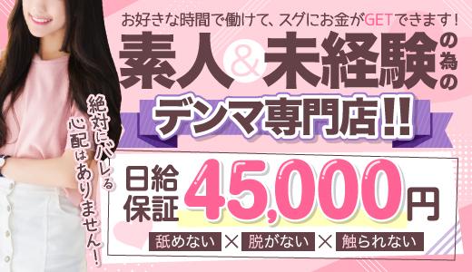 池袋 俺たちのクンニク道