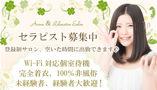 AROMANIA(アロマニア)