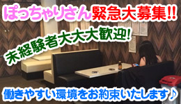 池袋ちゃんこ