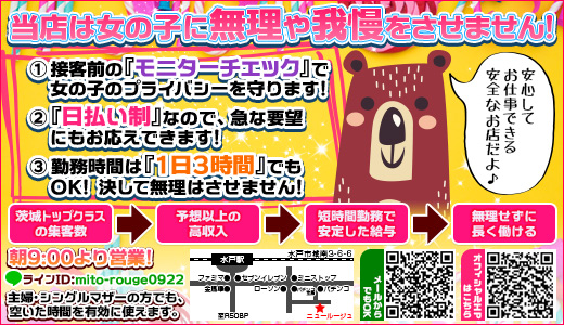 New ROUGE(ニュールージュ)