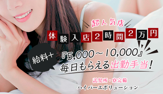 ハイパーエボリューション