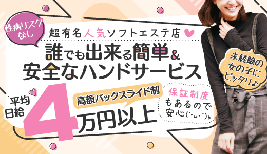 おかしなエステ 五反田店
