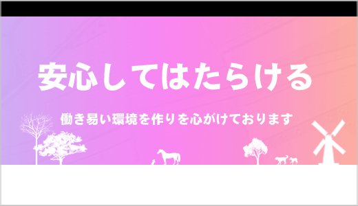 はじ風グループ　応募しないでください
