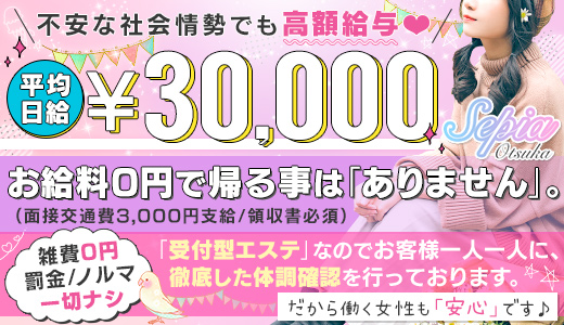 セピア