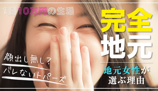 Club Topaz（クラブトパーズ）