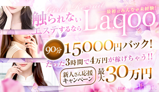 La.qoo 金沢本店