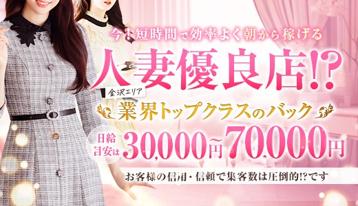 金沢人妻 Club DEE