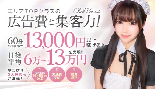 CLUB VENUS 富山店