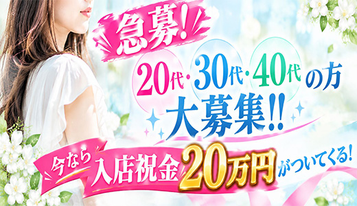 BIANCA～主人の知らない私～長岡店