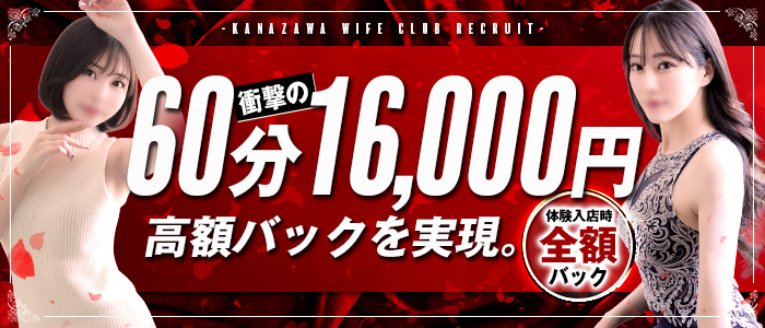 金沢の20代30代40代50代が集う人妻倶楽部