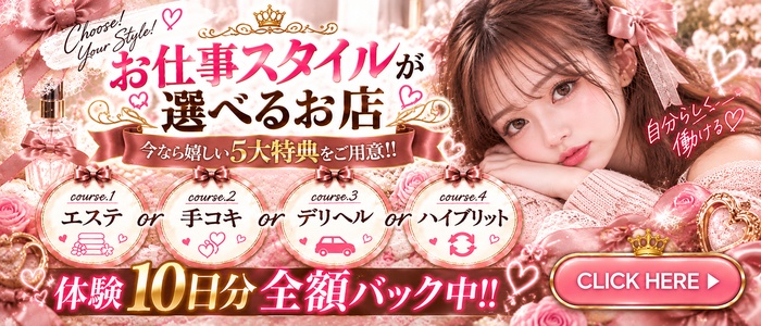 新潟風俗 Cherish Amulet