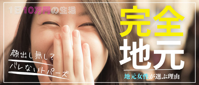 Club Topaz（クラブトパーズ）