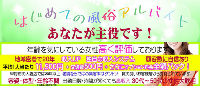 山梨人妻デリバリーコレクション