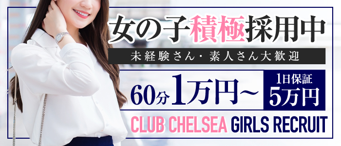 CLUB CHELSEA