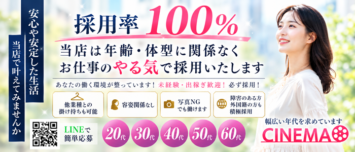 シネマ
