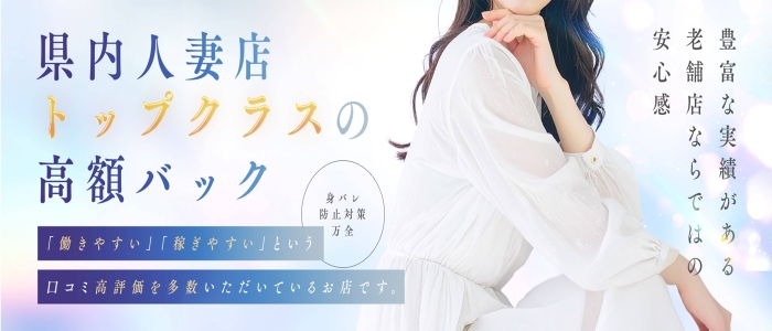 BIANCA~主人の知らない私~長岡店
