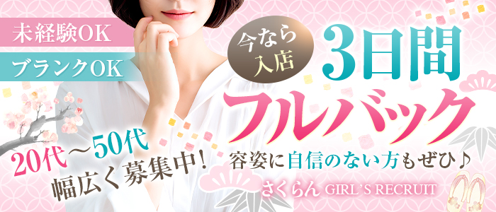さくらん