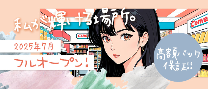 シャングリラ