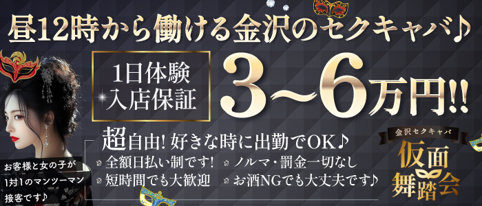 仮面舞踏会