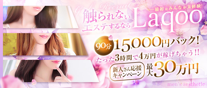 La.qoo 金沢本店