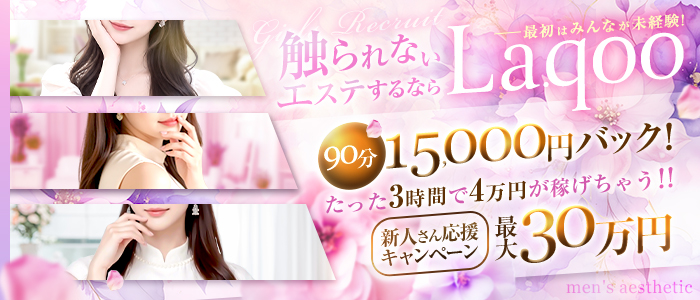 La.qoo 金沢本店
