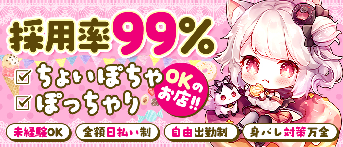 ちょいぽちゃMAX　鯖江店