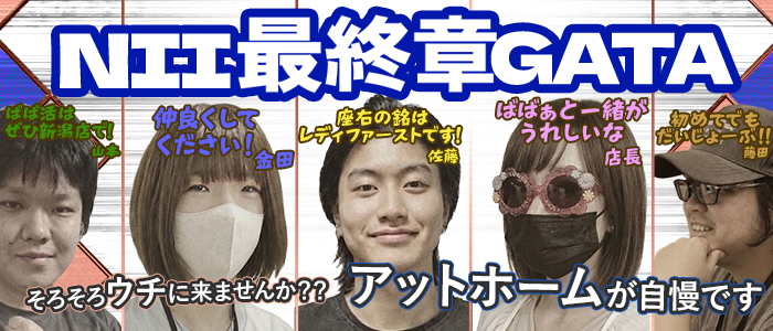 熟女の風俗最終章 新潟店