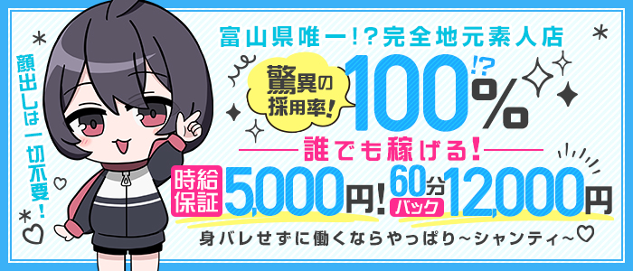 SHANTI ～シャンティ～