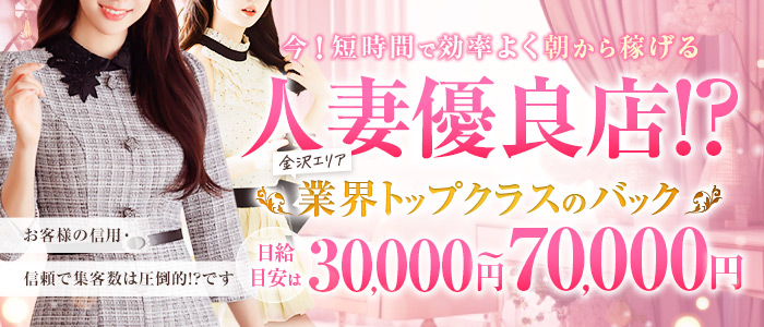 金沢人妻 Club DEE