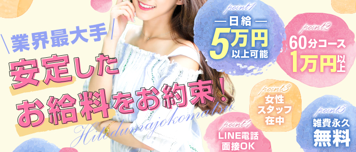 小松人妻城