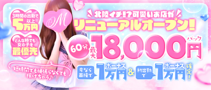 もえたく