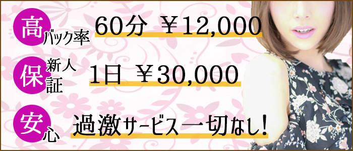 山梨風俗デリヘル　エクスタシー