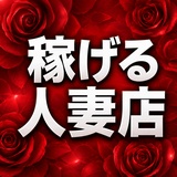金沢の20代30代40代50代が集う人妻倶楽部