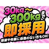 石川金沢ちゃんこ