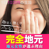 Club Topaz（クラブトパーズ）