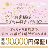 ぽっちゃり専門店 ぽちゃぽちゃLive