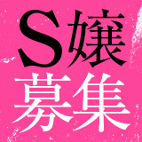 福井痴女M性感Platina