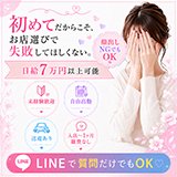 Lovin&rsquo;金沢(ラヴィン金沢)