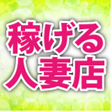 金沢の20代30代40代50代が集う人妻倶楽部