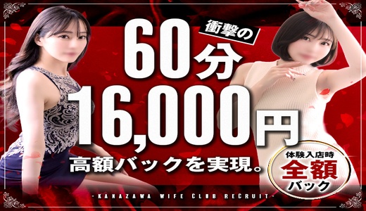 金沢の20代30代40代50代が集う人妻倶楽部
