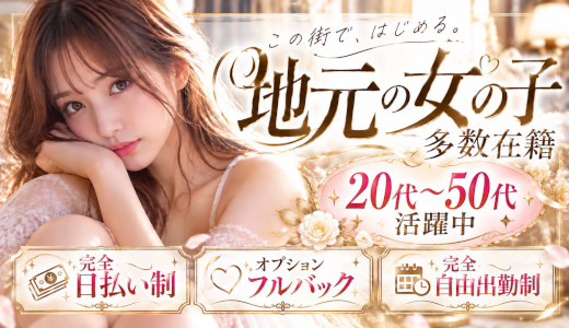 甲府人妻デリヘル倶楽部