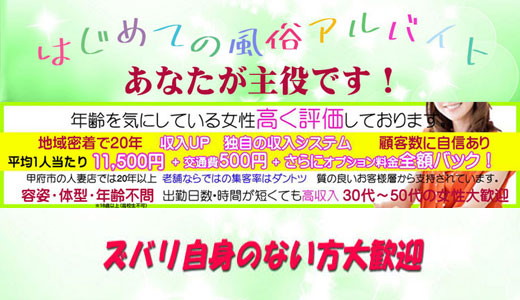 山梨人妻デリバリーコレクション